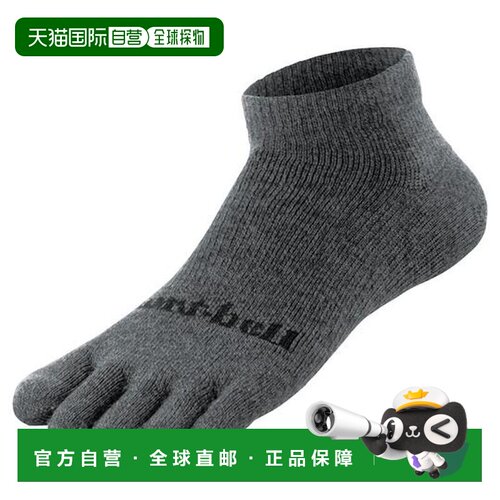 日本直邮Montbell 美利奴羊毛旅行五趾踝袜 男款 【付后1h可退】