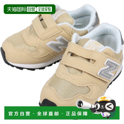 日本直邮New Balance I313 119 烤芝麻色/白色儿童运动鞋