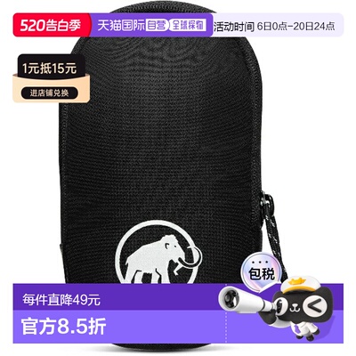 日本直邮MAMMUT Lithium 附加肩带口袋 S 户外包 281000850-0001