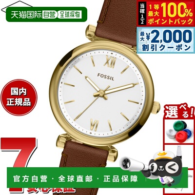 日本直邮FOSSIL CARLIE MINI 女士手表 三针 棕色皮革 ES5464 202