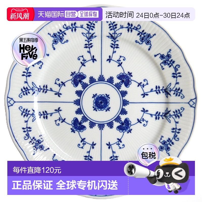 日本直邮Carlsbad卡尔斯巴德 Praha布拉格系列陶瓷盘子家用26cm