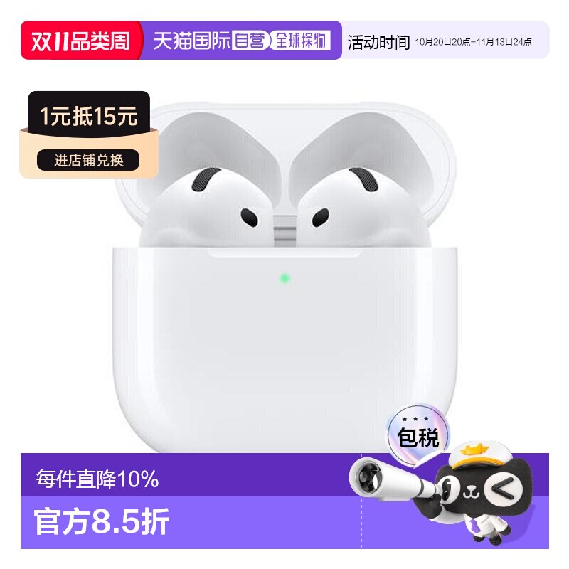 日本直邮Apple/苹果 Airpods4 无线蓝牙耳机 支持主动降噪版