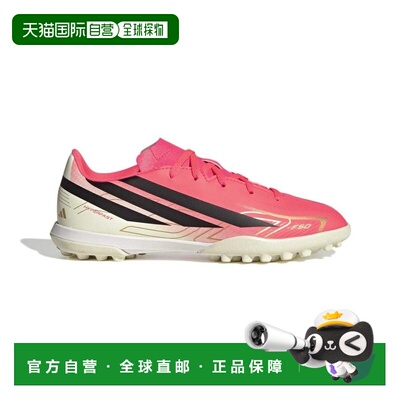 日本直邮adidasF50 Hyperfast Club 舒适贴合 低帮 儿童足球鞋 粉