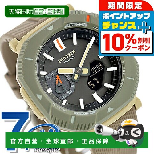 日本直邮Casio Pro Trek PRJ-B001-5 太阳能蓝牙男士手表Hiker Li