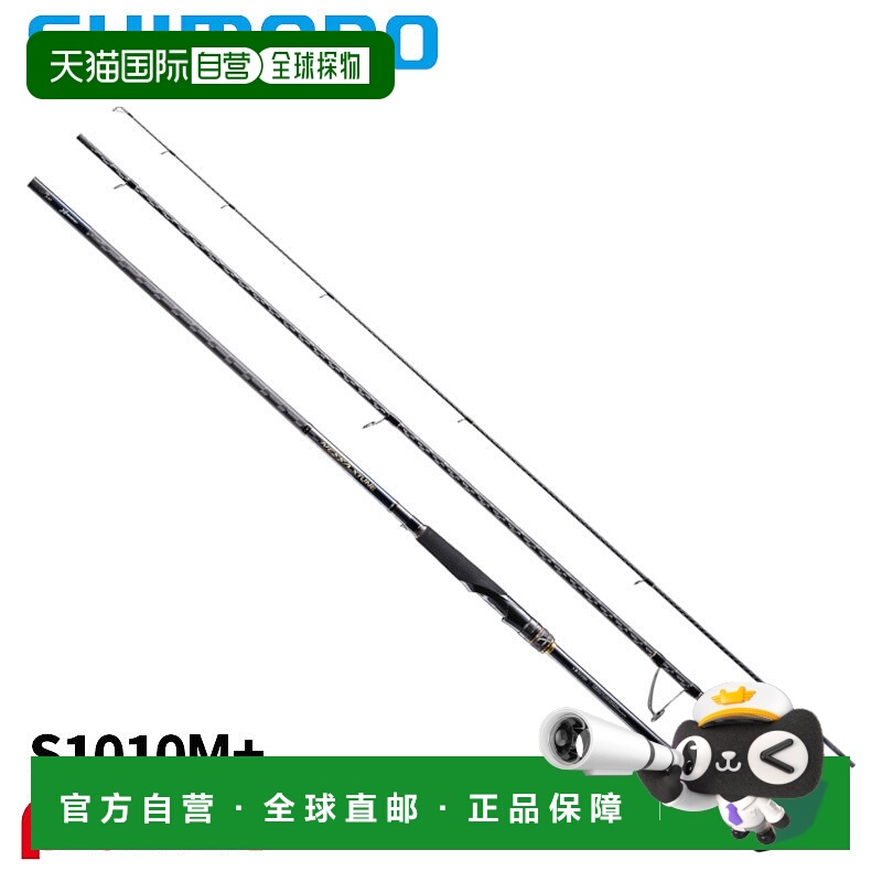 日本直邮Shimano 比目鱼竿 Nessa 25 带 Extune S1010M+