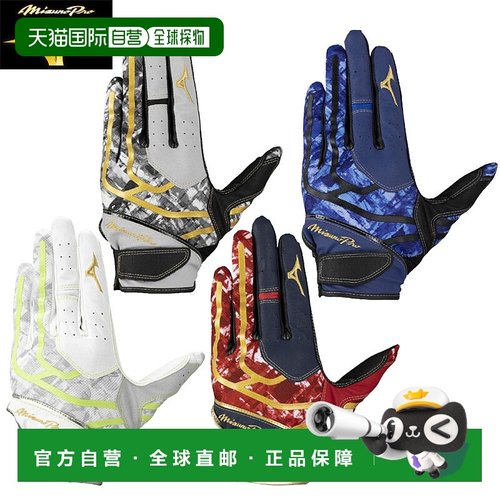 日本直邮Mizuno 美津浓 Pro 防守手套（左手）限量版 1EJED090