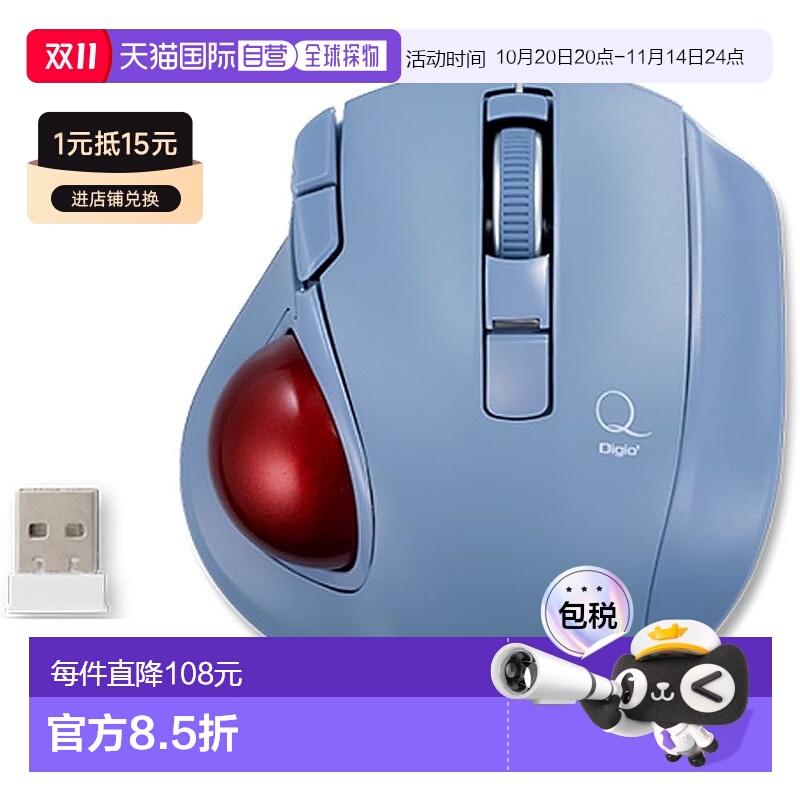 【日本直邮】Nakabayashi仲林Digio2 轨迹球无线鼠标 蓝色 Z3083