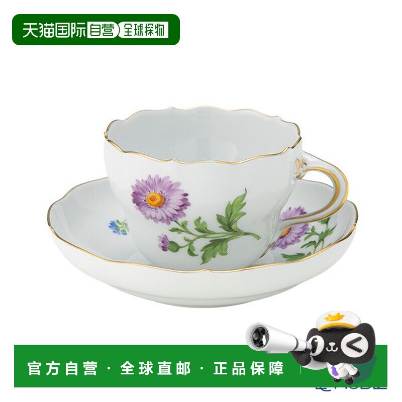 日本直邮meissen基础花卉（单朵花）030110/00582/03 咖啡杯碟 20
