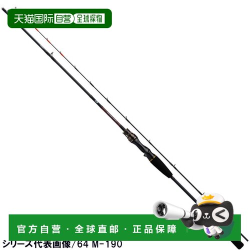 日本直邮 大和船竿灯游戏 X 64 MH-190･R