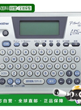 日本直邮brother P-touch 标签打印机 PT-18R