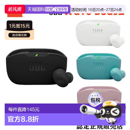 日本直邮JBL Wave Buds2 Wave Buds 2 全无线耳机 无盖降噪 多点