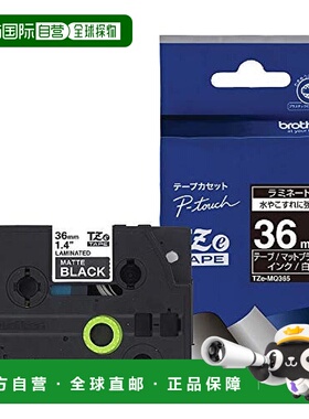 【日本直邮】brother正品P-touch覆膜胶带 宽36mm 白色文字 哑光