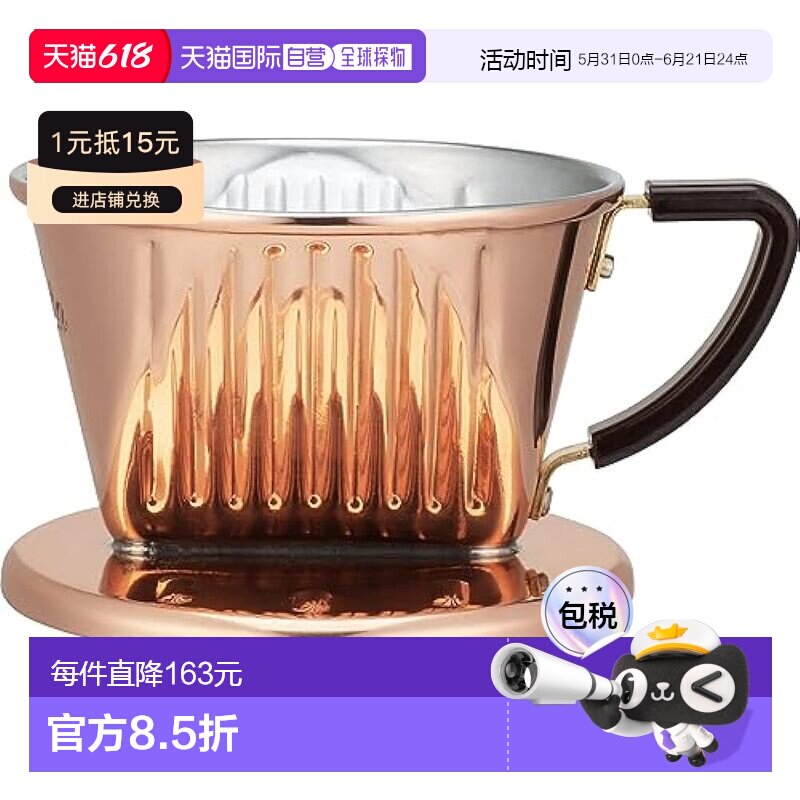 【日本直邮】Kalita卡利塔 咖啡滤泡器咖啡过滤 铜制 1-2人用 CU1