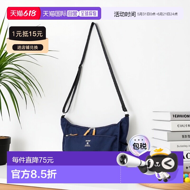 【日本直邮】Anello阿耐洛 单肩包 A5/拨水/多收纳 深蓝 GTM0172Z