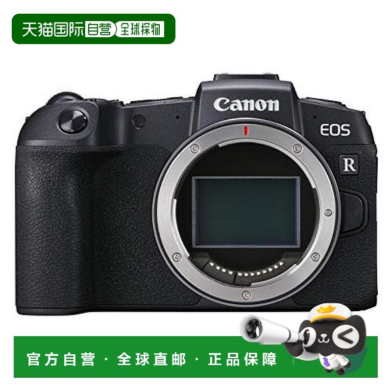 【日本直邮】Canon佳能 无反光镜单镜相机 ‎黑色 EOS RP,数码相机/单反相机/摄像机,普通数码相机,淘宝优惠券,粉丝福利购,淘宝优惠卷