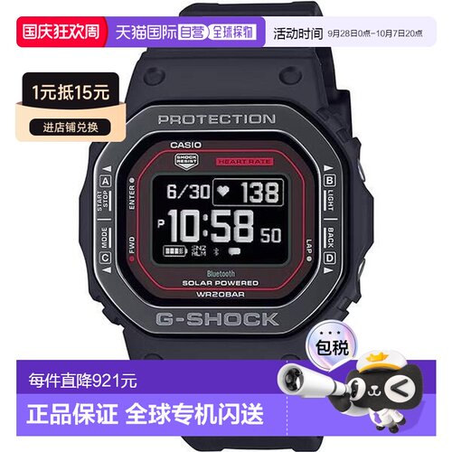 日本直邮卡西欧 G-SHOCK G-SQUAD 5600 系列 DW-H5600MB-1A4JR 手