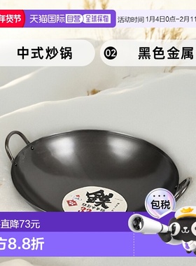 【日本直邮】Pearl Metal中式炒锅黑色金属33cm HB-4219