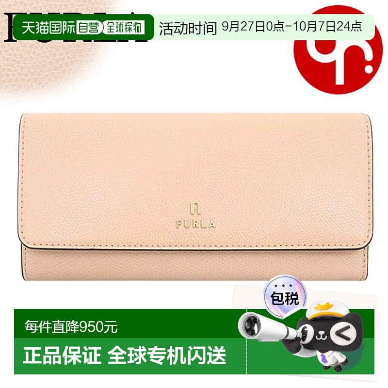 日本直邮FURLA 钱包 长款钱包 WP00317 ARE000 Cipria x Ballerin