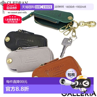 日本直邮CLEDRAN钥匙包女士智能钥匙品牌CLEDRAN皮革牛皮真皮时尚
