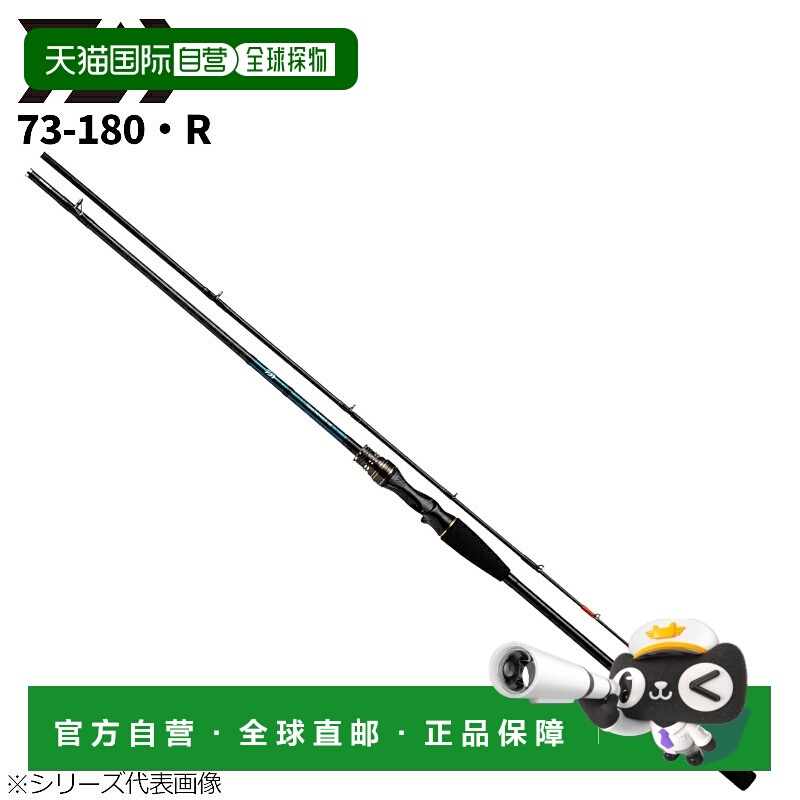 日本直邮大和船竿 Tenya Tachiuo X 73-180・R 22 年追加型号