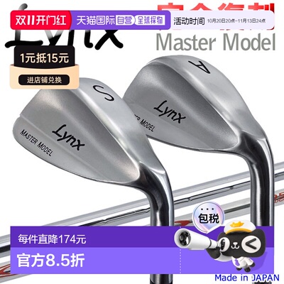 日本直邮全新复刻 2024 款 Lynx 高尔夫大师挖起杆 NSPRO 杆身 Ly