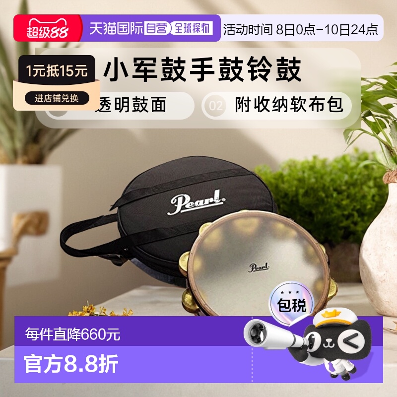 【日本直邮】PEARL西洋乐器小军鼓手鼓铃鼓透明鼓面附收纳软布包