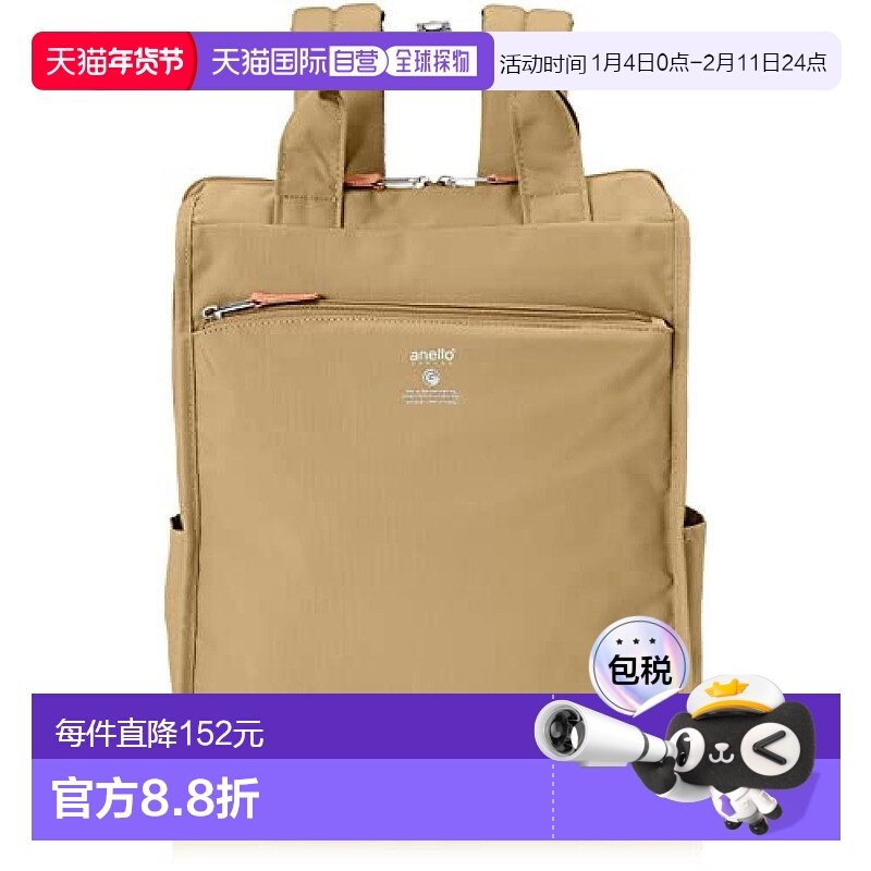 【日本直邮】Anello阿耐洛 女款双肩背包电脑包 米色 GTM0171