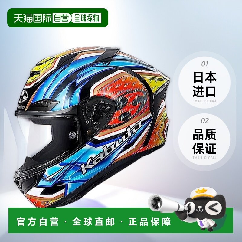 【日本直邮】OGK KABUTO 摩托车头盔 F17 GLANZ 蓝黄 M  M(57-58c
