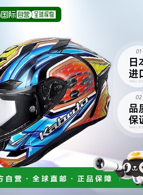 【日本直邮】OGK KABUTO 摩托车头盔 F17 GLANZ 蓝黄 M  M(57-58c