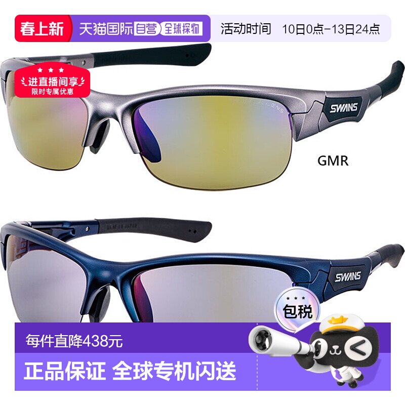 日本直邮SWANS 男女跳羚太阳镜偏光镜片骑行网球高尔夫钓鱼户外