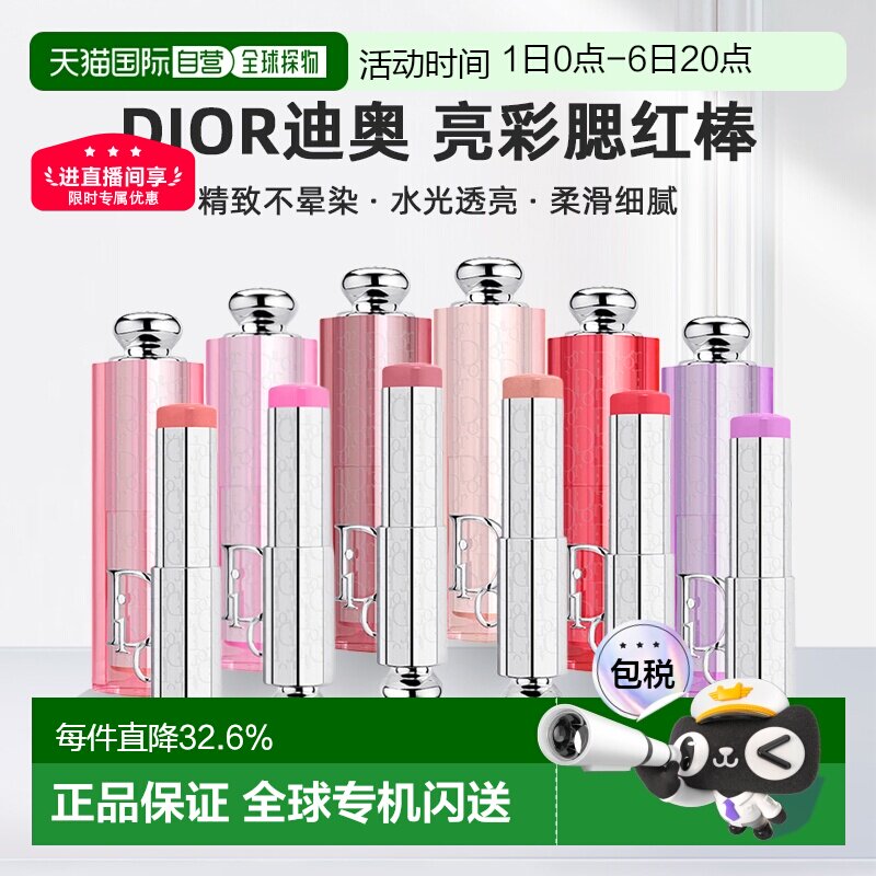日潮跑腿DIOR迪奥亮彩腮红棒不晕染精致美妆6g日常#腮红膏正品077图片