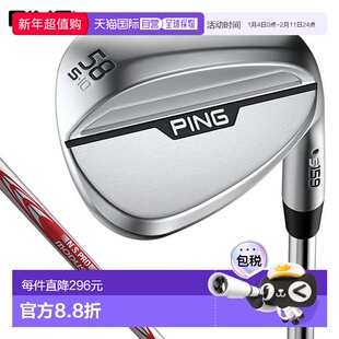 日本直邮PING s159 Hydro Pearl 镀铬挖起杆58-62°NSPRO MODUS3