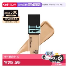 日本直邮日版美宝莲定制柔雾粉底液220情人礼物送男友送女友