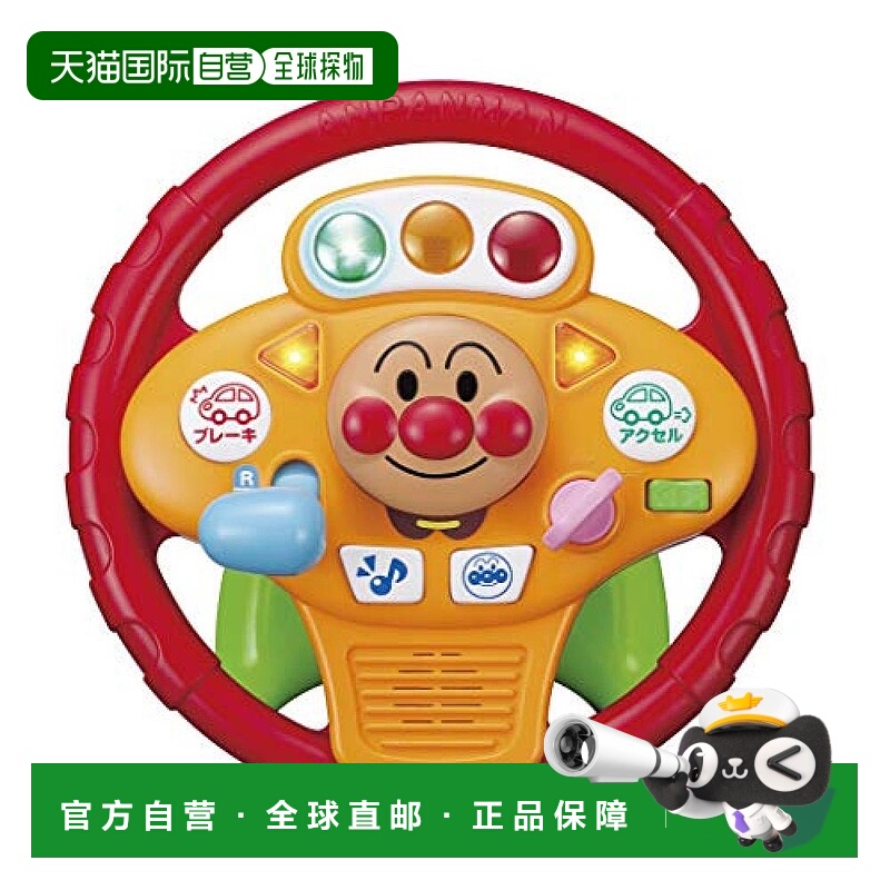 【日本直邮】AGATSUMA室内游戏玩具面包人听音乐GO听得开心开车手