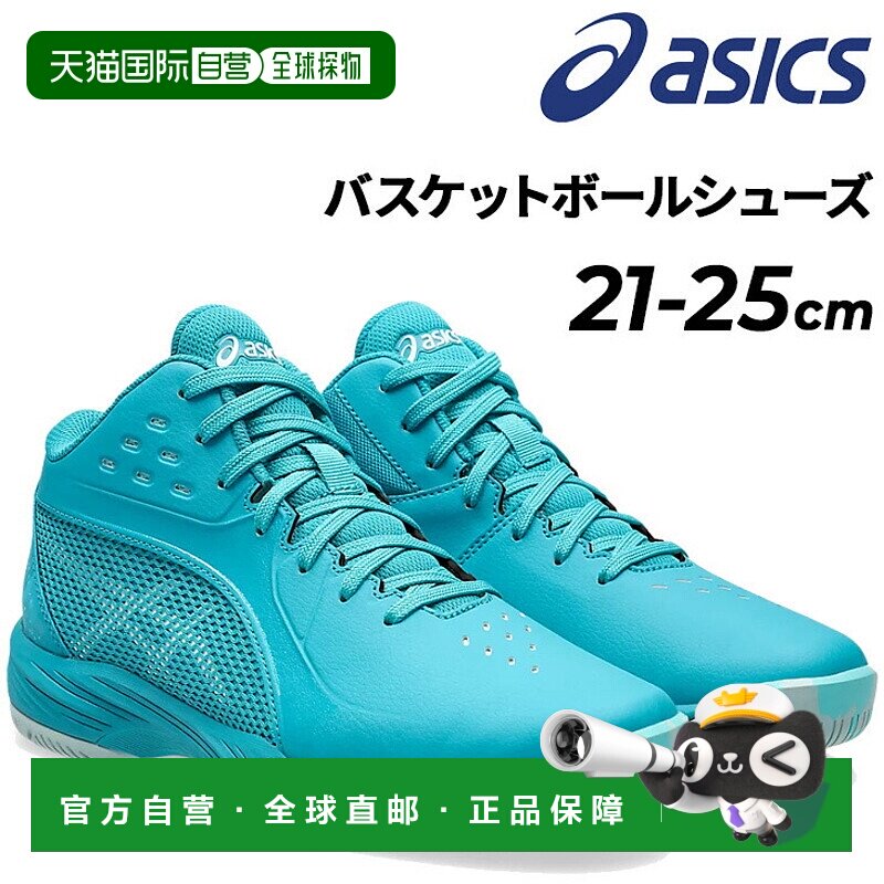 日本直邮亚瑟士青少年篮球鞋 ASICS GEL-IMPROVE3 21-25cm 儿童篮