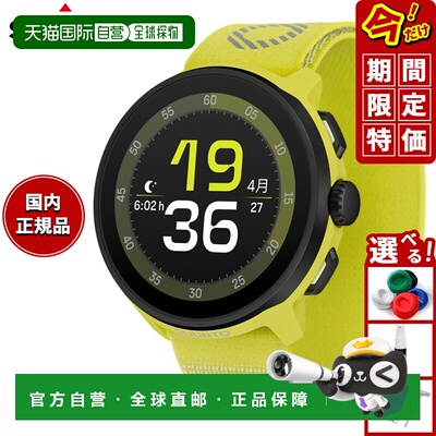 日本直邮SUUNTO RUN Lime 智能手表 SS051274000 硅胶表带