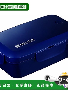 【日本直邮】asvel 便当盒 1段510mL DELI CLUB TLB-510深蓝3546