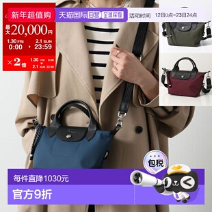 日本直邮Longchamp LE PLIAGE ENERGY XS 单肩包L1500 HSR女士手L