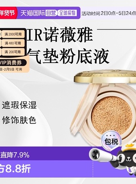 日本直邮NOEVIR诺薇雅 精华养肤气垫12g专用盒+气垫芯SPF20P正品