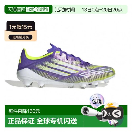 日本直邮Adidas/阿迪达斯F50 League舒适百搭足球鞋男女同款 JQ86