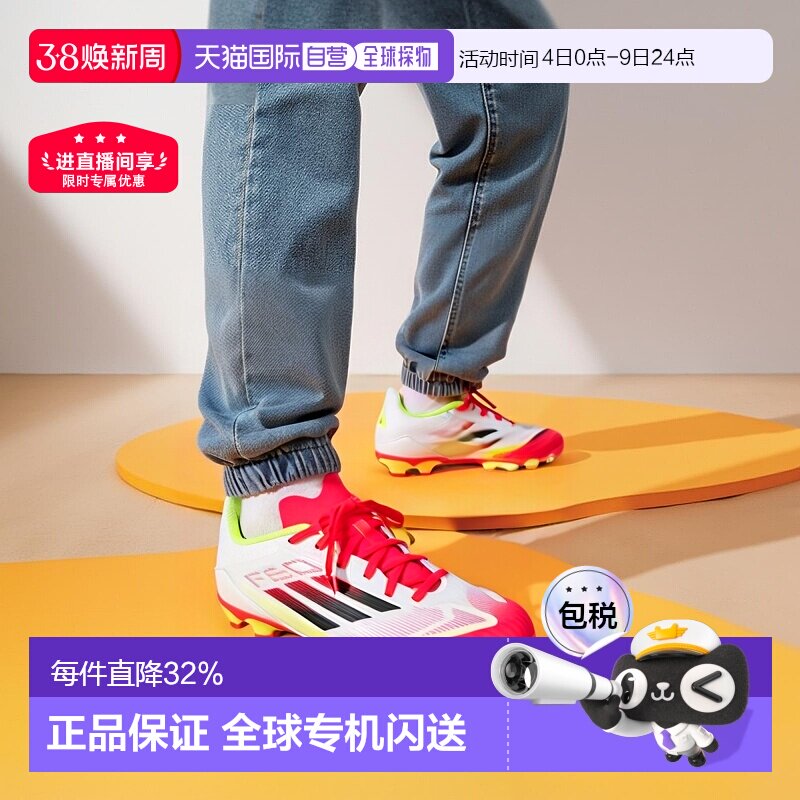 日本直邮adidas F50 League 防滑耐磨透气支撑儿童足球鞋白红黑色