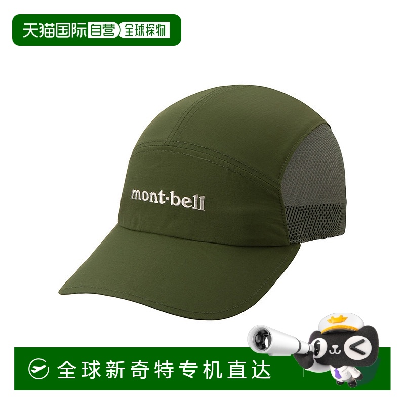 日本直邮日潮 MontBell蒙贝欧OD网眼帽 DGN L  1118774帽子徒步