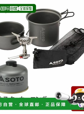 日本直邮SOTO Amicus 炊具组合 + Power Gas 250 三重混合 SOD-32