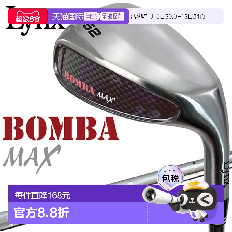 日本直邮Lynx Golf Bomba Max 挖起杆 Lynx BOMBA MAX 挖起杆 202图片