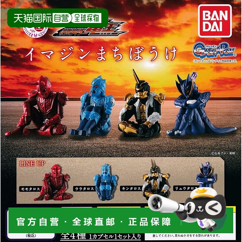 【日本直邮】Bandai万代 假面骑士电王 正义异魔神扭蛋 全4种套装