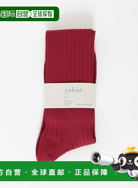 1h可退 日本直邮yahae 女装 有机棉细支袜 罗口及膝袜 41003STA3