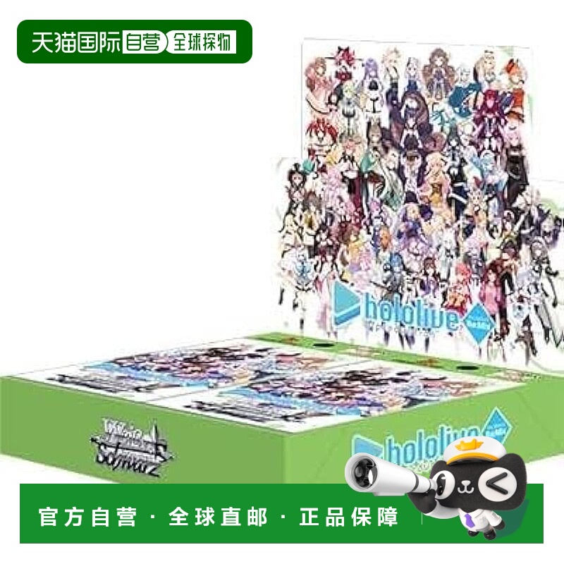 【日本直邮】Bushiroad武士道 卡牌游戏 hololive production