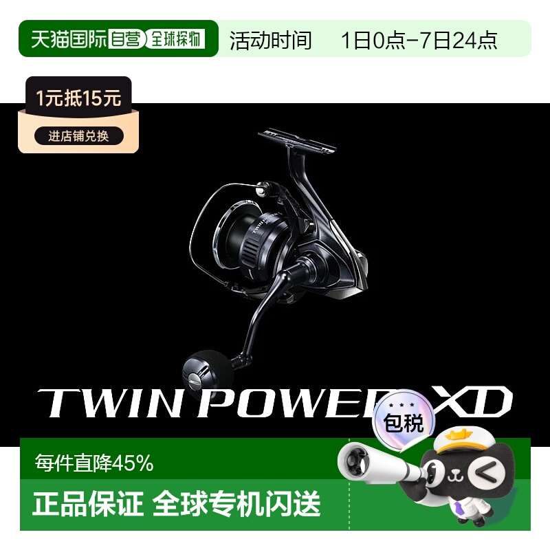 日本直邮SHIMANO禧玛诺25款听帕瓦TWIN POWER XD纺车轮 强力远投