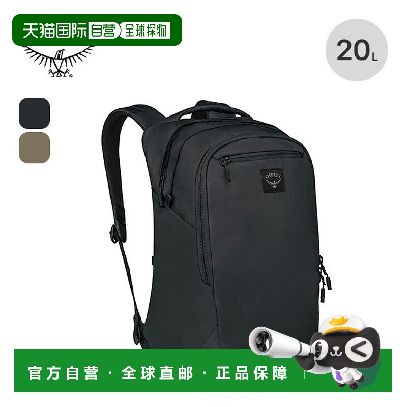 日本直邮Osprey Aoede Airspeed 背包 OSPREY OS53153一款适合商