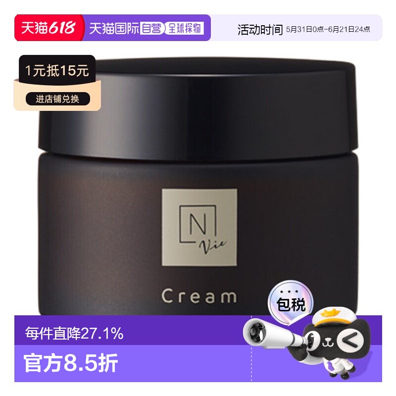 日本直邮N organic  有机护肤 Vie K初老系列 #高保湿#轻熟正品